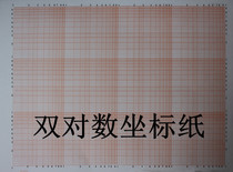 Double logarithmic coordinate paper Tiangzhang 4412 calculation Paper 3 10 times frequency 3 level A4 Logarithmic Paper grid paper drawing drawing 10 MiG paper