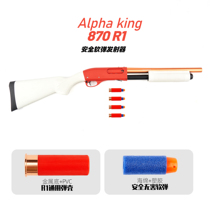 AKA Soft Bullet m870 throwing shell soft egg gun R1R3 spray shot toy gun boy model gift