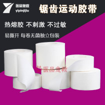 sport tape White tape Sports tape Football basketball Ankle bandage Wrist finger ankle fixing tape