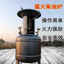 Integrated diesel gasoline windproof outdoor home portable car picnic stove Super fire-efficient stove
