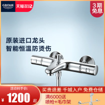 GROHE German height thermostatic shower faucet imported full cold touch intelligent thermostatic shower bathtub faucet 34598
