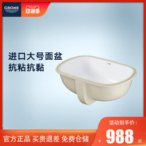 GROHE Germany Gaoyi ceramic basin Wash basin Under the basin Imported oval basin basin basin 39125
