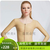 French Huaimei liposuction after compression medical elastic body shaping postpartum female shoulder corset A cup (A04A