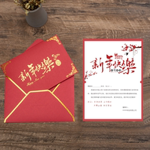 2021 New Years Day Happy New Year greeting card Staff New Years Day blessing card custom annual meeting business invitation envelope
