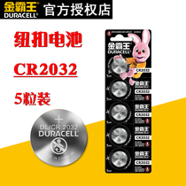 Duracell button battery cr2032 toy electronic scale motherboard car key 3V lithium battery 5