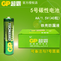 GP Super Green 5 Battery wall clock toy remote control 1 5v volt AA carbon battery blister 40 tablets