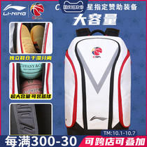 Li Ning Basketball Backpack Mens New CBA All-Star Sponsor Player Large Capacity Sports Backpack ABSR176
