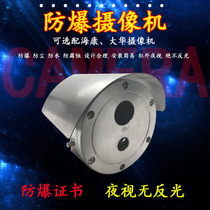 Explosion-proof infrared cylindrical camera Kang explosion-proof 2 million HD infrared camera explosion-proof infrared camera