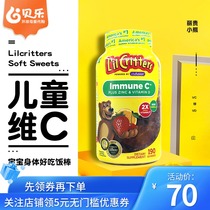 United States imported Lil Critters Ligui bear vitamin VC zinc VD childrens gummy 190 tablets