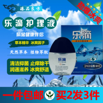 Le Di 5-star ice anti-fatigue to relieve visual fatigue to red silk dry eyes Stable shape glasses moisturizing liquid eye wash water