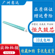 Permanent application HPM403d M403n M403dn M427dw M427fdn HP228A photosensitive drum core