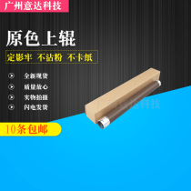 Applicable brother 2260 upper roller 2560 7880 2700 7180 7080 7480 Fixing heating roller