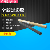 Applicable original HP5000 5100 5025 5035 Canon LBP3500 5200 Fixing film heating film