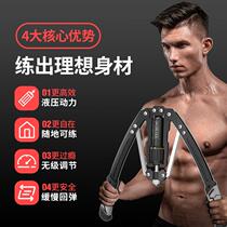 Hydraulic arm force male adjustable dormitory home training equipment practice chest muscle arm grip arm bar fitness bar