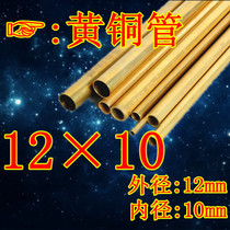  H62 brass tube Outer diameter 12mm Wall thickness 1mm 1 5mm 2mm 3mm Complete specifications per meter