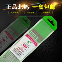 Beiwu red head argon arc welding thorium tungsten needle Beiwu electrode cerium tungsten rod 1 62 0 2 4 Wu needle welding gun accessories tungsten electrode