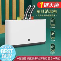 Intelligent knife cutting board integrated automatic disinfection cutting board set household knife sterilization machine high-value Net Red