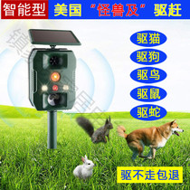  Ultrasonic cat repellent Bird repellent Dog repellent artifact Outdoor solar electronic rat bat wild boar animal repellent