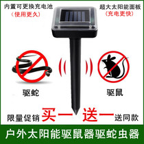 Outdoor Solar Ultrasonic Wave Electronic Wheeler Drives Serpenter Rechargeable High-power Garden Farm Catch-up Mousetrap