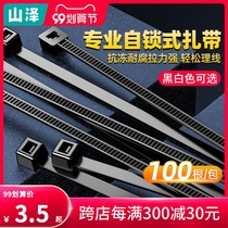 Shanze self-locking nylon cable tie plastic buckle strap strap multi-specification strap strap holder tie strap