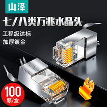 samzhe cable Crystal Head seven eight Class 8 gigabit six Category 6 gigabit shielding Super Five RJ45 joint cat7