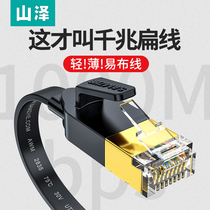 Shanze flat network cable 6 category 6 gigabit 7 Category 7 10 gigabit pure copper home computer network broadband cable 5m10 meters