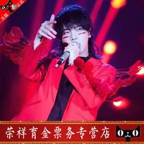 2021 Huachen Yu Concert tickets Brilliance Haikou Carnival Music Festival Tickets Express