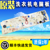  Little swan drum washing machine computer board TG70-V1262ED VT1263ED 301330700065 motherboard