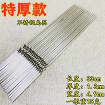 Special thick barbecue signature stainless steel flat signature barbecue barbecue needle mutton skewers outdoor barbecue tools