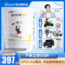 Can points) Jiabaite Jin Yue Bai 3 segment 800g infant goat milk powder flagship store official website Netherlands