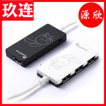  Yuanxin USB splitter USB hub Expander HUB 2 0 High-speed four-port USB HUB