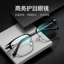 Color-changing myopia glasses men and women anti-radiation anti-blue fatigue flat light can be equipped with a high number of astigmatism tide work computer