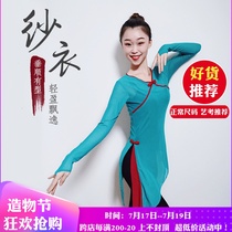 Folk dance Classical dance practice suit Long yarn elastic mesh female top Body rhyme dance ballet body