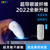 (Ice Filament Breath) Eat chicken fingers playing game artificial esports ultra - thin anti - sweat anti - slip touch screen glory King glory does not seek the same thumb set mobile phone hero league men and women