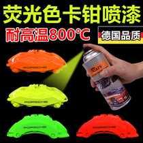 Car brake caliper spray paint exhaust pipe high temperature resistant 800-degree hand spray modified anti-rust refurbished hub self-spray