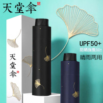 Paradise Umbrella Sunshine Umbrella Double Female Three Folding Portable Small parasol