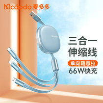 MDodo one drag triple flex data line 66W Quick charge three-in-one to apply Apple Huawei 6A on-board