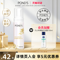 Pangs rice cleansing facial bubble amino acid facial cleanser female makeup remover mousse mild deep cleaning niacinamide male