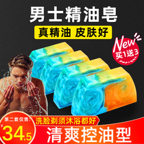 Soap mens face bath cologne fragrance long-lasting whole body dedicated oil control bath handmade soap essential oil soap