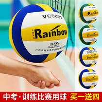Pisces volleyball No 5 VC500P soft leather indoor and outdoor competition training Middle school students test sports special hard row