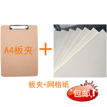 Clamp grid paper point paper A4 square paper drawing coordinates of K - line paper square paper square paper