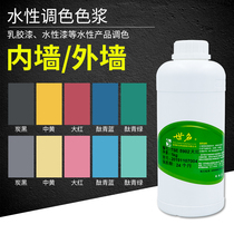 World name water-based color paste color interior wall latex paint paint color fine wood paint paint concentrate Toner high concentration