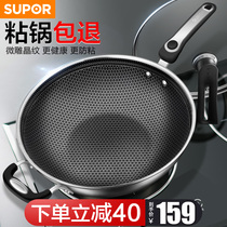  Supor 304 stainless steel wok 32 fume-free cooking non-stick multi-function household induction cooker gas suitable