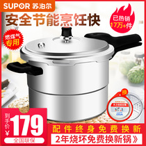 Supor pressure cooker household gas pass applicable 20 22 24 26cm explosion-proof pressure cooker 3-4-5-6 people