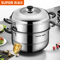Supor 304 stainless steel thick large steamer steamer steamer Super capacity steamed fish rice pot steamed buns home