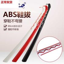 Shoe slip shoehorn lengthened super long handle shoe wearing shoe lifting device Hotel pregnant women and the elderly IKEA free shipping plastic