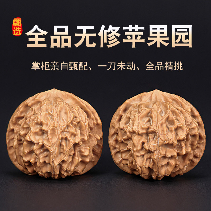 文玩堂：平谷火苗胡桃（高级品） O1CN014ow6x61LllphbVHAi_!!