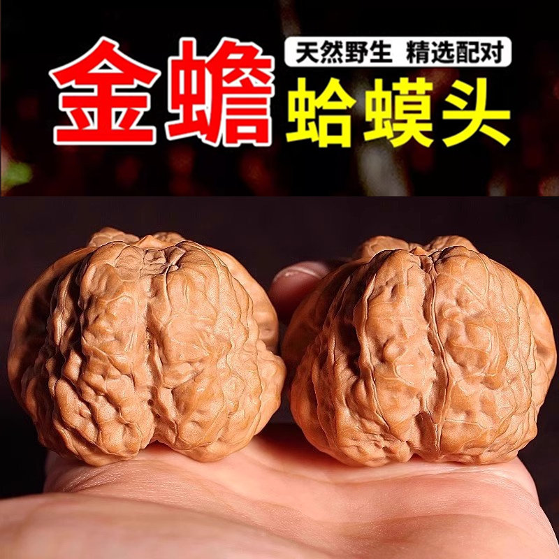 蛤蟆头-蛤蟆头促销价格、蛤蟆头品牌- 淘宝