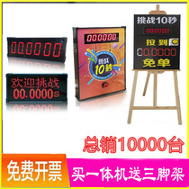 Challenge 10 seconds timer 10 seconds challenge machine free shop drainage all-in-one row