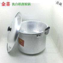 Jinxi thick old-fashioned aluminum pot with inner container steaming rice pot steaming buns hotel household gas pan rice drain pot